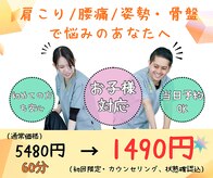 あさぬま接骨院