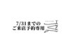 7月来店限定※【ハンドクイックコース】爪カット&爪磨き ※ジェルオフ不可 