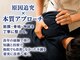 かいほう整体 本町院の写真