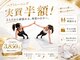 パーソナルビューティージム 麹町 市ヶ谷店の写真