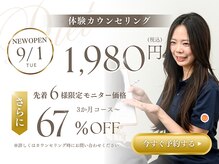 ダイエットスタジオLEAF 久留米