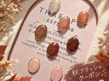 リュクスグロウ 豊中店(Luxe Glow)の雰囲気（平日次回予約はオフ半額☆[パラジェル/ジェルネイル/ワンカラー]）