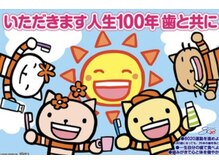 サレーヌ久里浜/人生100年