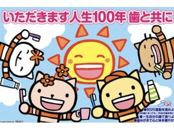 サレーヌ久里浜/人生100年