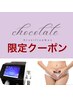 【期間限定全員】ブラジリアンワックスVIOX光脱毛+脇ワックスor脇光→¥9800