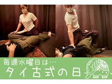 ゆるりら/タイ古式メニュー以外でも◎