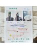 《はり・乾燥》EMS＋毛穴ハイドラ＋ハーブピーリング80分通常￥24000→