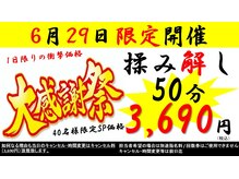 ホットちょっと 南船橋店(HOTちょっと)