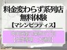 系列店★南２西６【女性専用ピラティス無料体験ご希望の方はこちらから】