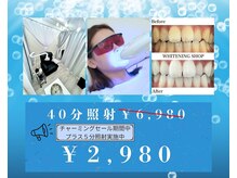 ホワイトニングショップ 元町 中華街店