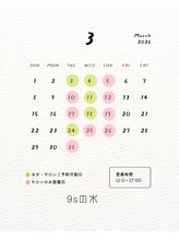 クスノキ(9sの木)/３月カレンダー