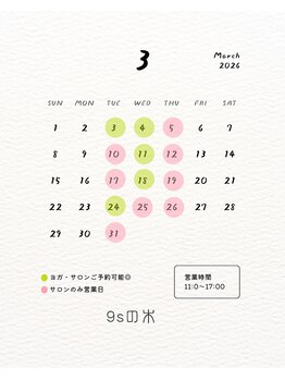 クスノキ(9sの木)/３月カレンダー