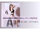 ラグジュアリースタイルビューティプログラム(Luxury Style beauty program)の写真