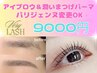 【再来】美眉WAX&パリジェンヌ&黄金比アイブロウセット☆メイク仕上げ¥9000