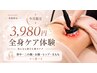 【代謝UP×脂肪ケア】選べる1パーツ集中体験 ￥33000→￥3980