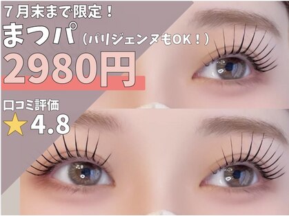 【1人1人に寄り添うヒアリングと似合わせ提案】まつげパーマ/パリジェンヌ/アイブロウの写真