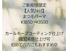 【人気No1】まつ毛パーマ×カールキープ美容液仕上げ¥3500!!