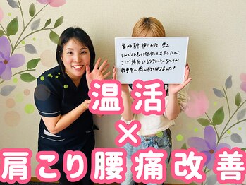 ブルーム 四日市店(Bloom)の写真/【女性専用】不調の原因は『冷え』から！地域で唯一の最新温活機器で温活+不調のケアでラクな体へ♪