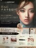 【ビビビ祭におすすめ】Lashaddict PRO サロンケア3回コース¥15,000