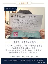 エアリアル 中津店/ヒゲ&全身脱毛お客様の声