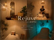 リジュベ(Rejuve)の雰囲気（癒しのプライベート空間で心も体もリラックスできる贅沢時間！）