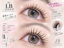 エルビー美容サロン 池袋東口店(LB美容サロン)/パリジェンヌ　 アンドヘルシー