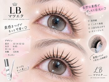 エルビー美容サロン 池袋東口店(LB美容サロン)/パリジェンヌ　 アンドヘルシー