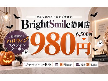 ブライトスマイル 静岡店(Bright Smile)の写真/初回980円でホワイトニングが体験可能！ハロウィンスペシャルクーポンで◎