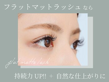 グランツ フリル アイ ビューティ 谷山店(GLANZ Frill Eye Beauty)/フラットマットラッシュ