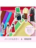 【お二人でご来店でペア割♪】パーソナルカラー・骨格診断セット◆1人¥24000