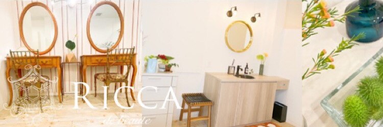 リッカ ドゥ ボーテ(RICCA de beaute)のサロンヘッダー