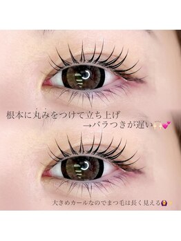 アルカナ 原宿表参道(ARCANA)/大きめカールでぱっちり☆