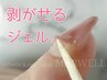 ピールオフベースに変更+ウッドスティック付¥0