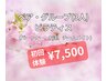【カップル/ペア/グループはコチラ*新規体験¥7500】楽しく新感覚エクササイズ