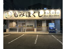 きらく 黄金店/外観写真(夜間)