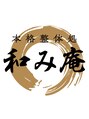 和み庵 梅田第4ビル店 武村