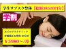 学割U24サブスクカイロ&整体 総額¥35820が¥5980★最大8回受け放題※平日限定