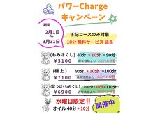 リラクゼーションなごみ 小松店