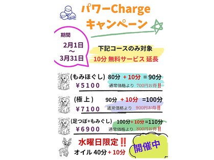 リラクゼーションなごみ 小松店の写真