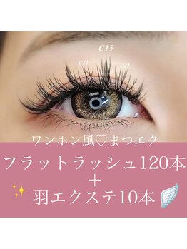 カシェット(cachette)/ワンホン風★羽エクステ