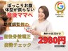 【産後体型が戻らないママさん5名限定】助産師監修の骨盤矯正＋姿勢チェック
