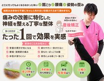 花の木整体院