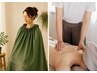 9月限定【夏の疲れリセットケア！】よもぎ蒸し30分＋全身リンパ90分