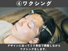 眉ラボ 新橋店/ワクシング