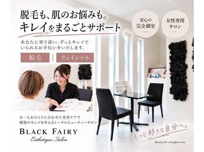 ブラックフェアリー(Black Fairy)の写真