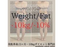 ミノ(mino)の雰囲気（２ヶ月間のダイエットパッケージにて10kg/10%減に成功！）