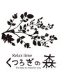 くつろぎの森 イベ