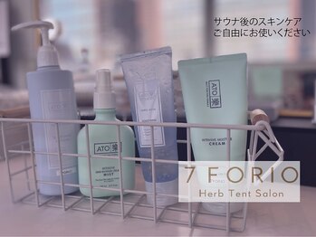 セブンフォリオ(7FORIO)/4)スキンケアあります
