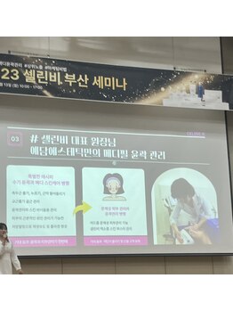 ルミライズ(Lumirise)/韓国本社の方と釜山セミナーへ♪