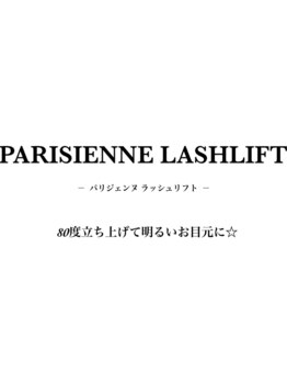 キューラッシュ 奈良新大宮店(Q-LASH)/パリジェンヌラッシュリフト♪